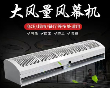 貫流式風(fēng)幕機(jī)-電加熱風(fēng)幕機(jī)批發(fā)、促銷價(jià)格、產(chǎn)地貨源