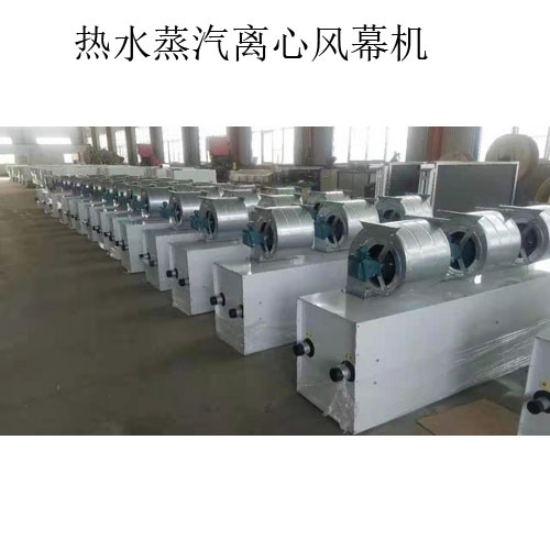 離心式風(fēng)幕機(jī)-熱水風(fēng)幕機(jī)批發(fā),促銷價(jià)格,產(chǎn)地貨源