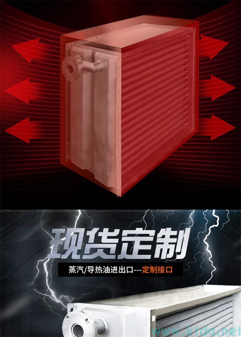 SRZ型空氣加熱器 —— 高效熱風(fēng)解決方案(圖4) SRZ型空氣加熱器 —— 高效熱風(fēng)解決方案(圖4)