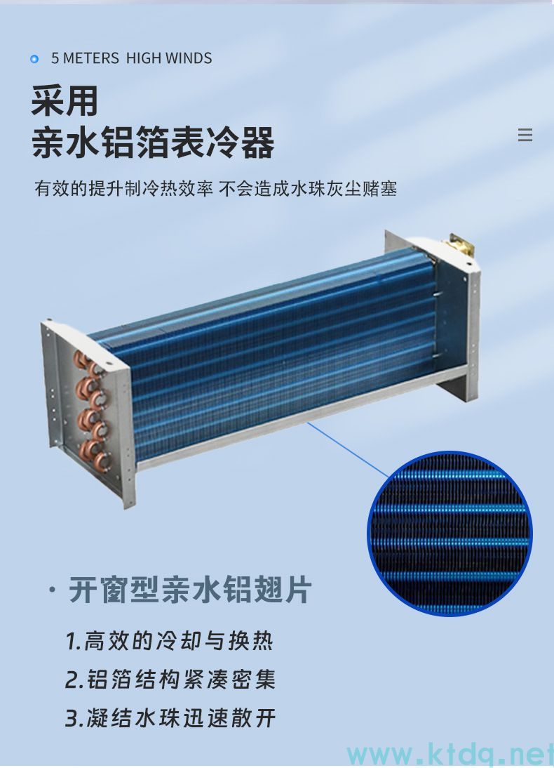 臥式暗裝風(fēng)機(jī)盤管(圖5)