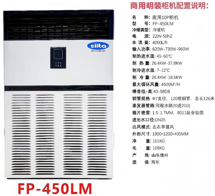 吉林廠家供應大型10匹商用水空調 冷暖兩用水冷空調井水柜機