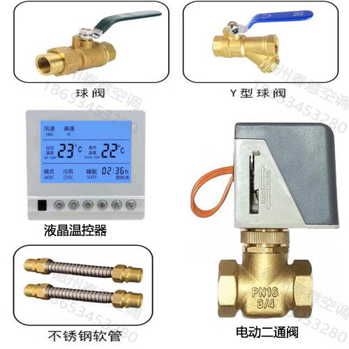 吉林風機盤管配件安裝圖，接線方式