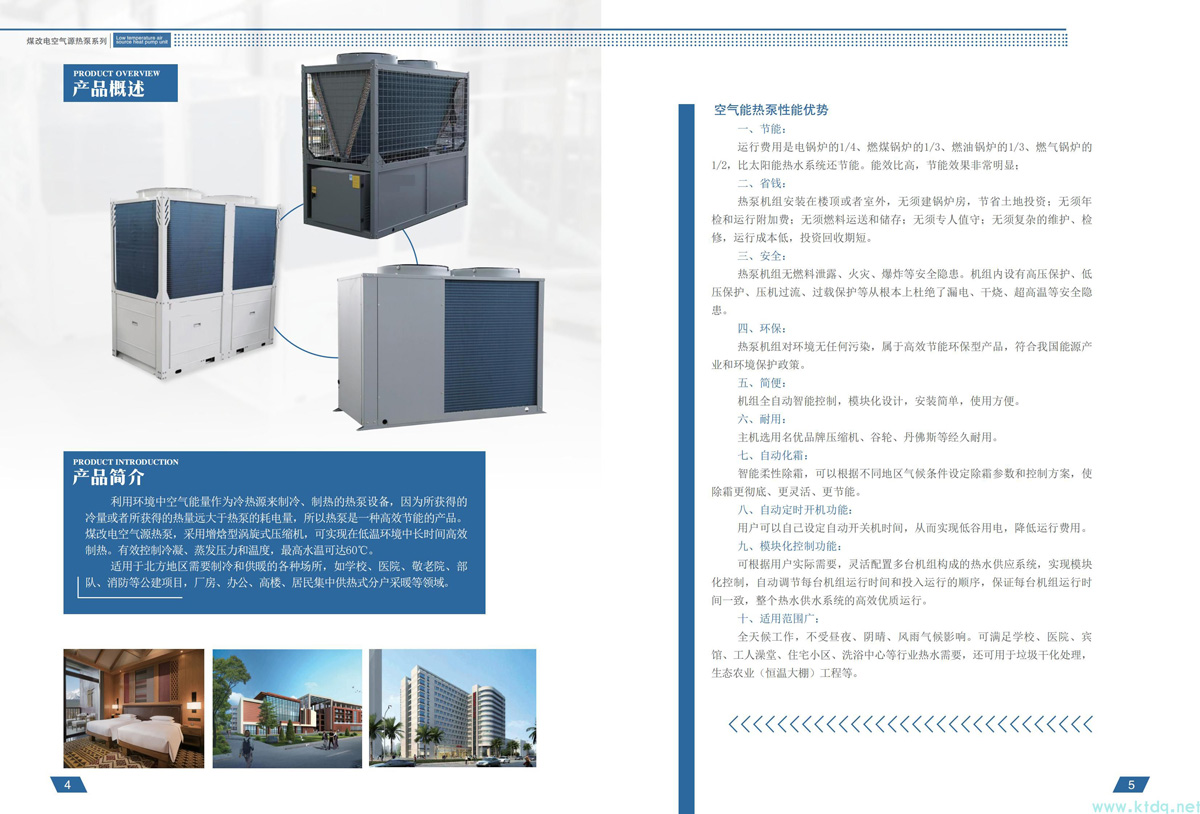 陜西匹數大的分體式空調比匹數小的更耗電嗎？